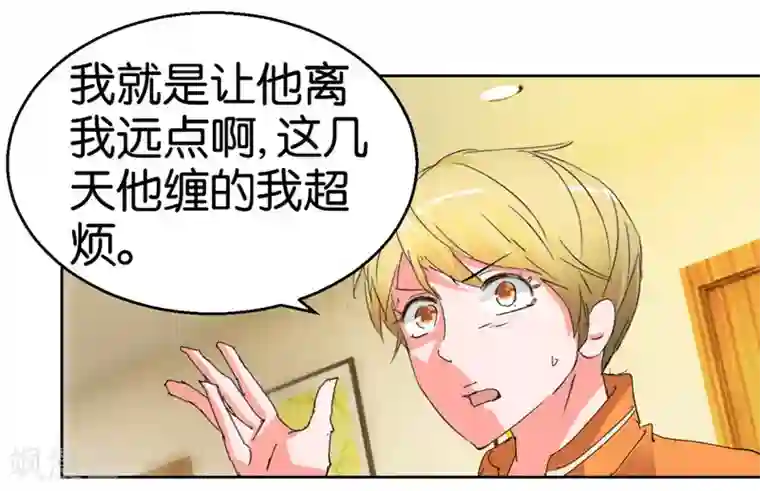 异世界男友套餐第40话1 泪眼中的奔跑