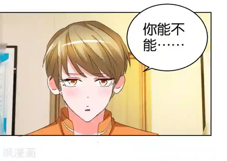异世界男友套餐第40话1 泪眼中的奔跑