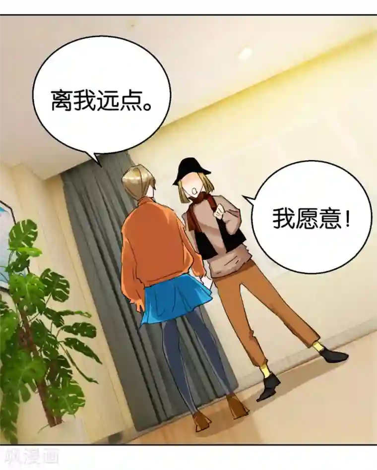 异世界男友套餐第40话1 泪眼中的奔跑