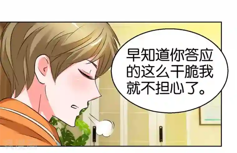 异世界男友套餐第40话1 泪眼中的奔跑