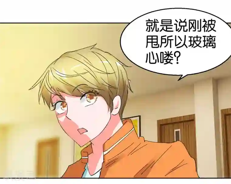 异世界男友套餐第40话2 泪眼中的奔跑