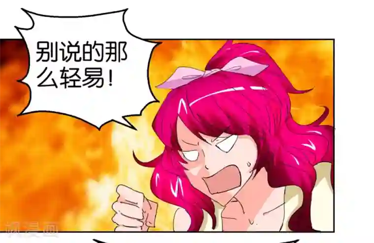 异世界男友套餐第40话2 泪眼中的奔跑