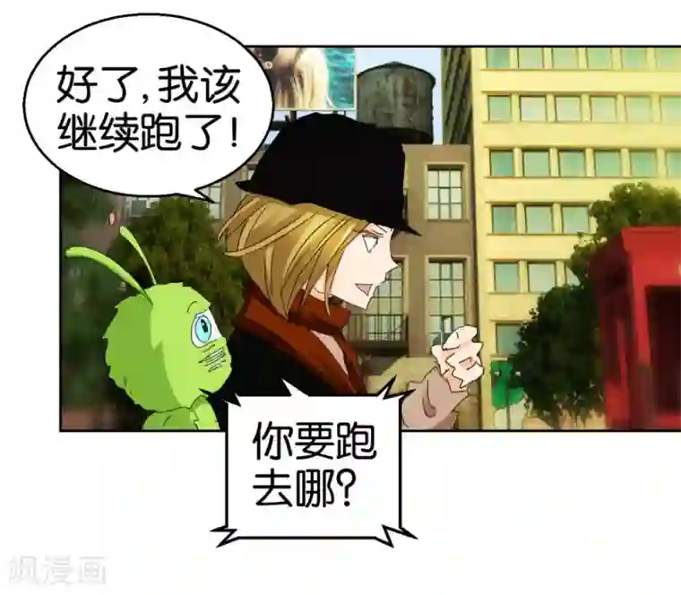 异世界男友套餐第40话2 泪眼中的奔跑