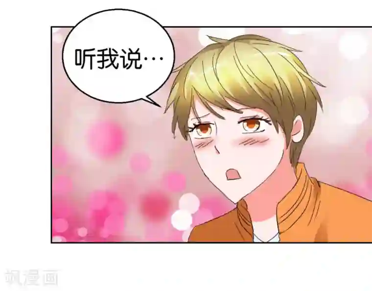 异世界男友套餐第40话2 泪眼中的奔跑