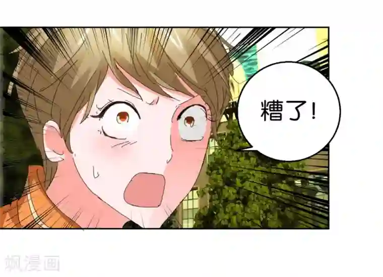 异世界男友套餐第40话2 泪眼中的奔跑