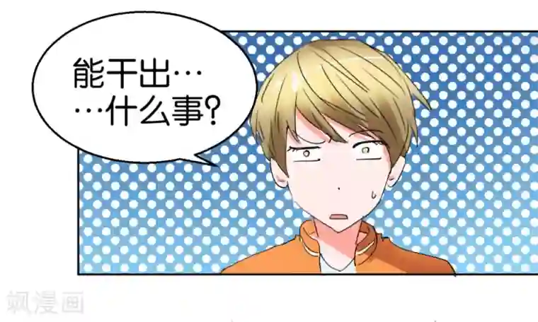 异世界男友套餐第40话2 泪眼中的奔跑