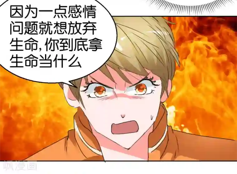 异世界男友套餐第41话1 先活着再恋爱