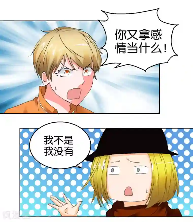 异世界男友套餐第41话1 先活着再恋爱
