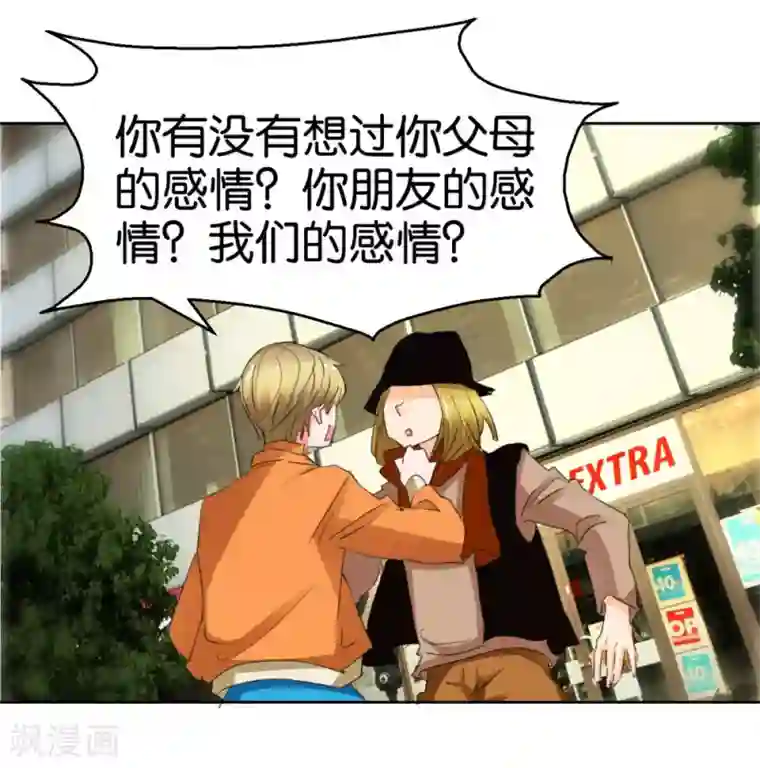 异世界男友套餐第41话1 先活着再恋爱