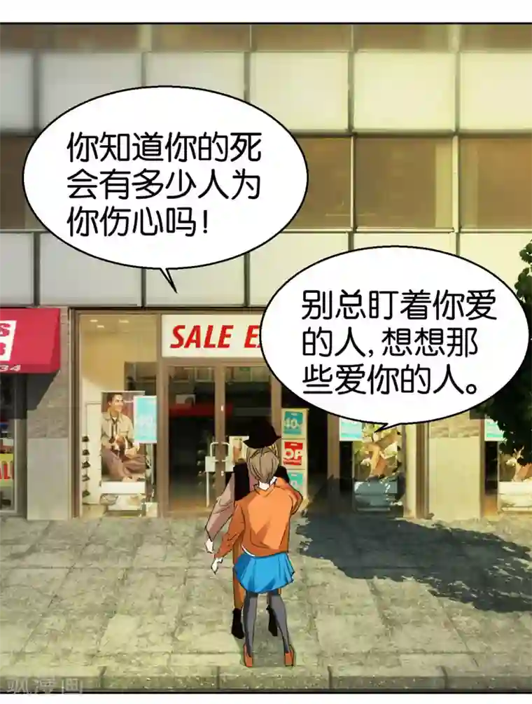异世界男友套餐第41话1 先活着再恋爱