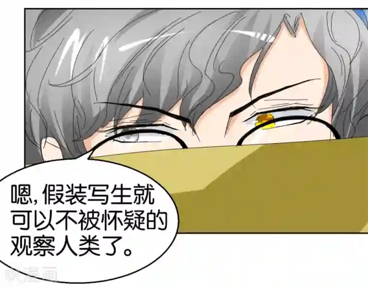 异世界男友套餐第41话2 先活着再恋爱