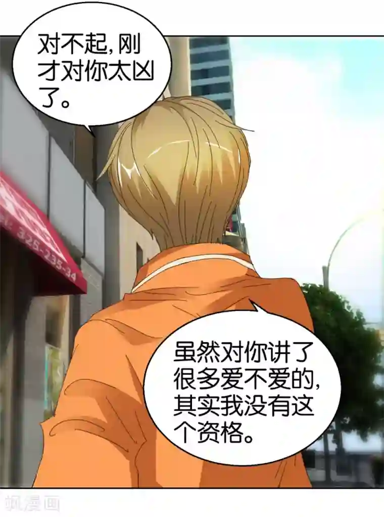 异世界男友套餐第41话2 先活着再恋爱