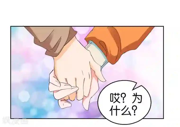 异世界男友套餐第41话2 先活着再恋爱