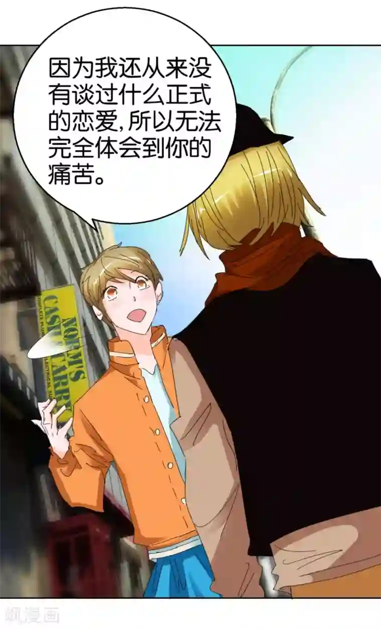 异世界男友套餐第41话2 先活着再恋爱