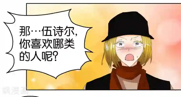 异世界男友套餐第41话2 先活着再恋爱