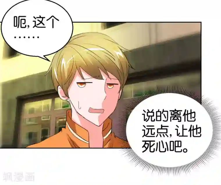 异世界男友套餐第41话2 先活着再恋爱