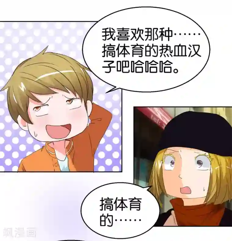 异世界男友套餐第41话2 先活着再恋爱