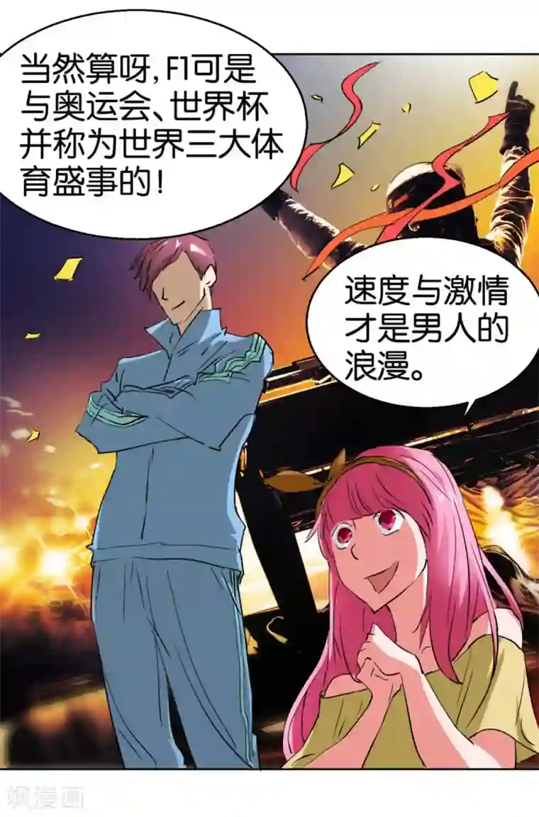 异世界男友套餐第42话 跳楼的女孩