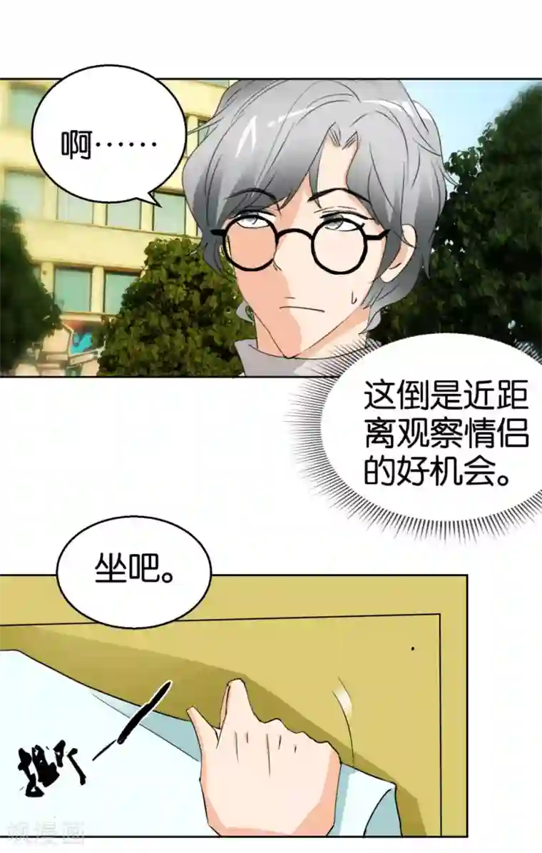 异世界男友套餐第42话 跳楼的女孩