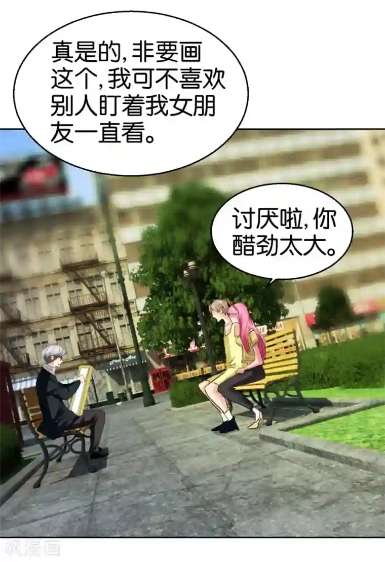 异世界男友套餐第42话 跳楼的女孩