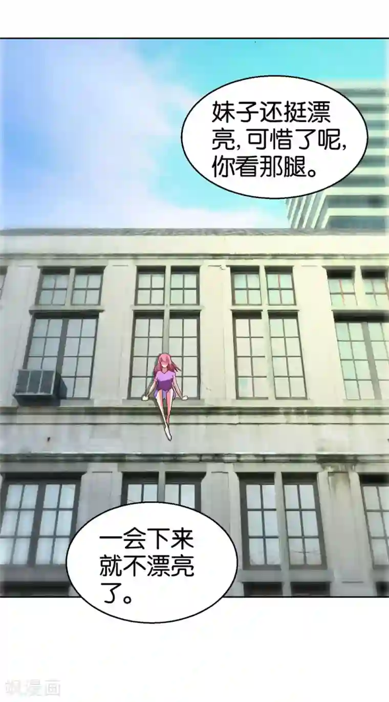异世界男友套餐第43话 劝诫