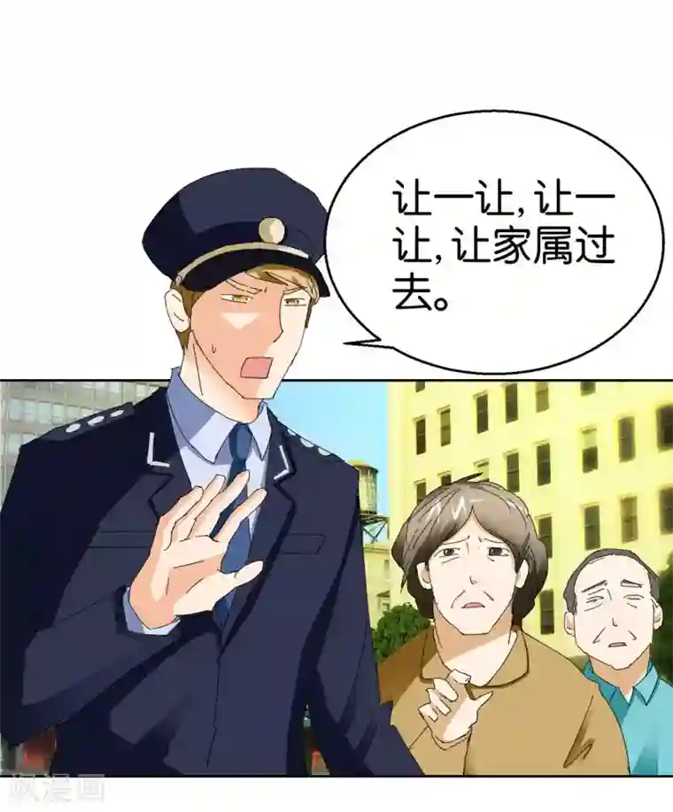 异世界男友套餐第43话 劝诫