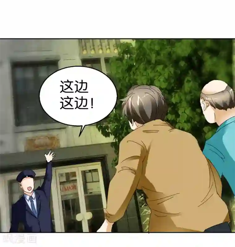 异世界男友套餐第43话 劝诫