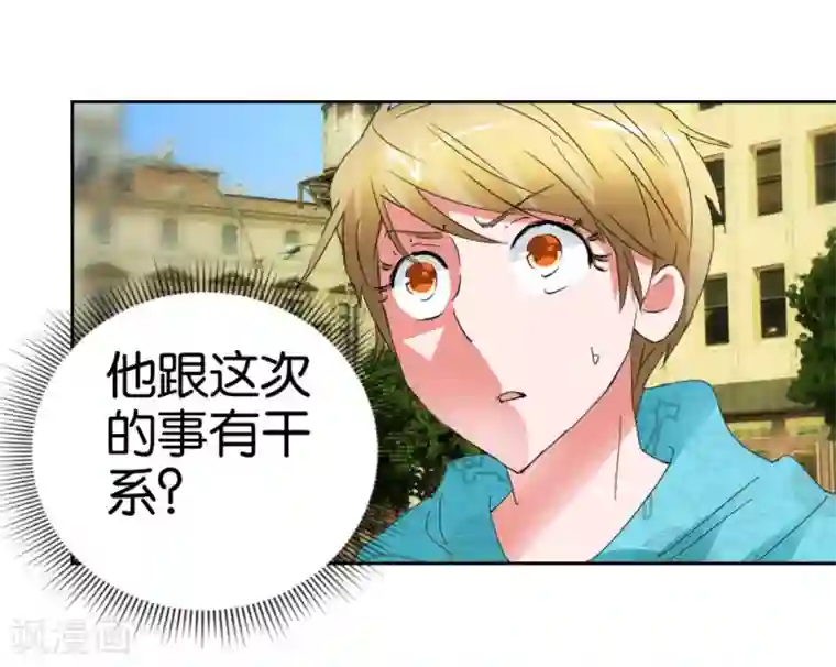 异世界男友套餐第43话 劝诫