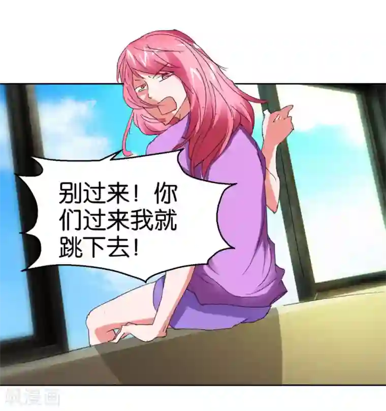 异世界男友套餐第43话 劝诫