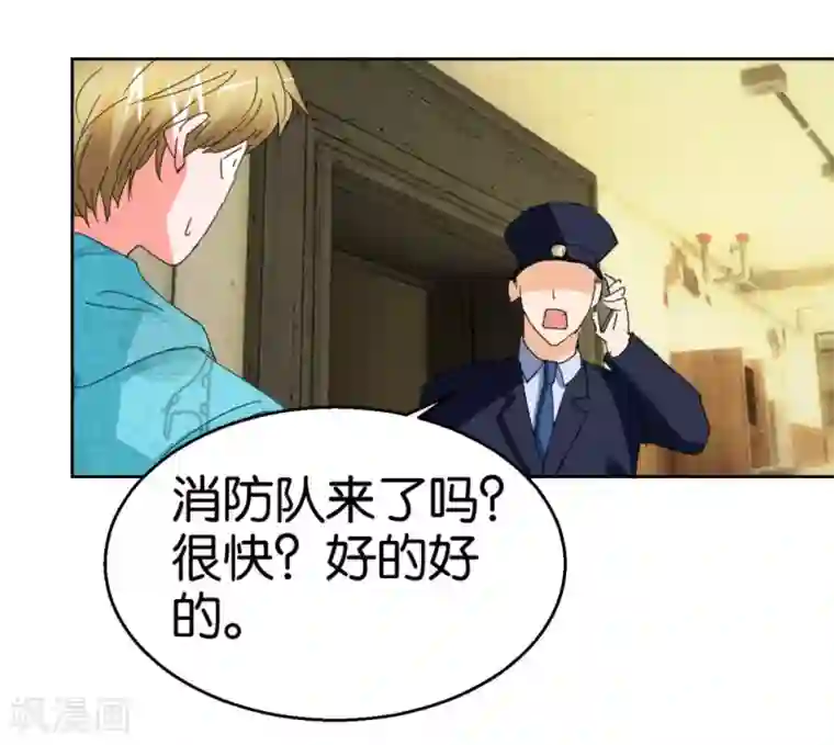 异世界男友套餐第43话 劝诫