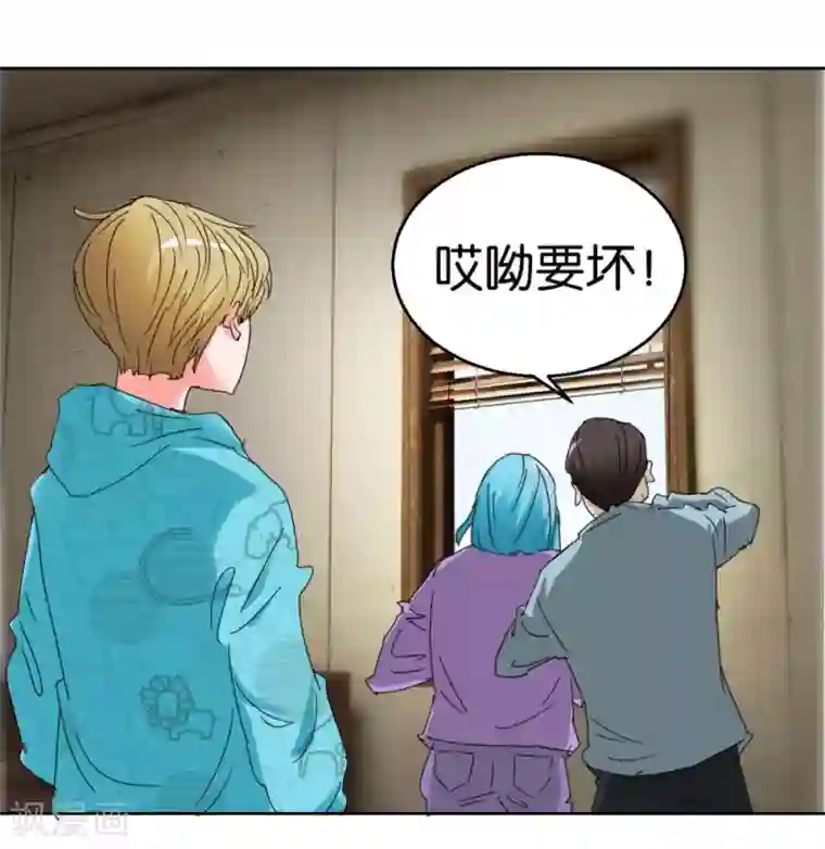 异世界男友套餐第43话 劝诫
