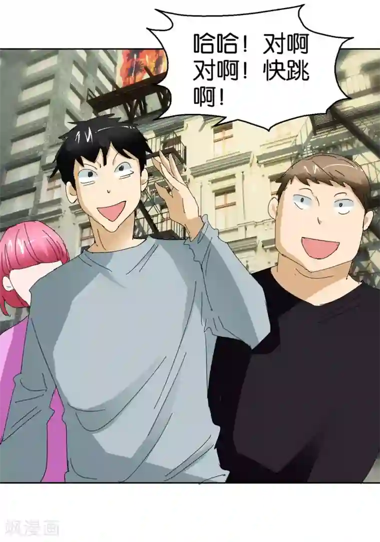 异世界男友套餐第43话 劝诫