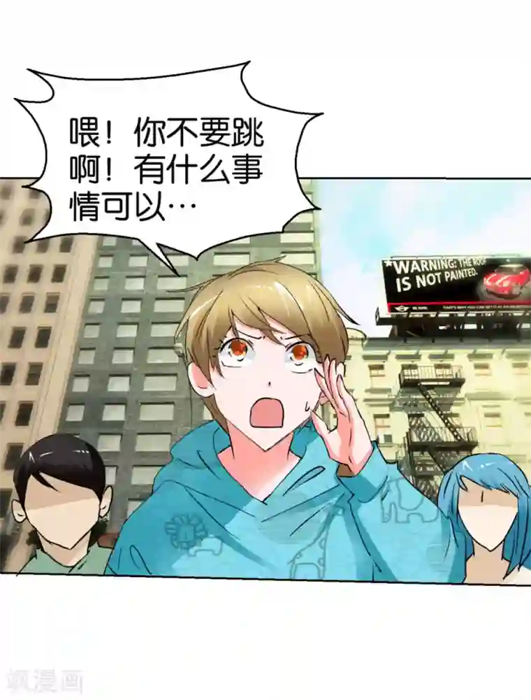 异世界男友套餐第43话 劝诫