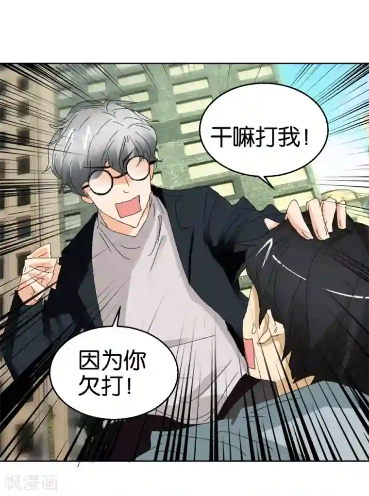 异世界男友套餐第43话 劝诫