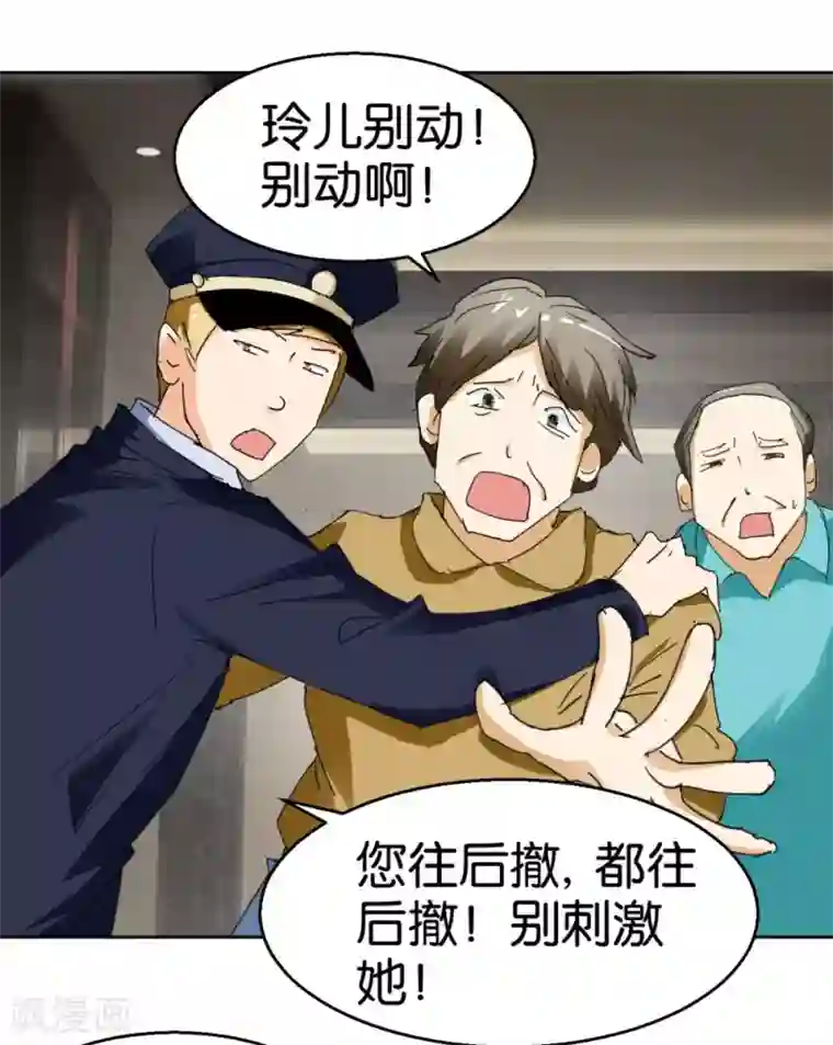 异世界男友套餐第44话1 为爱而死