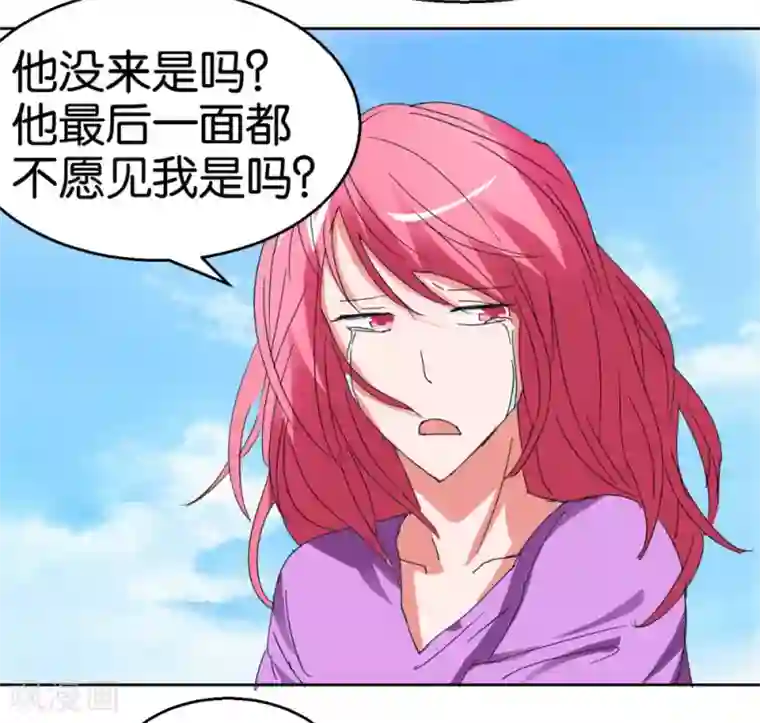 异世界男友套餐第44话1 为爱而死
