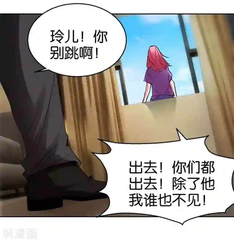 异世界男友套餐第44话1 为爱而死