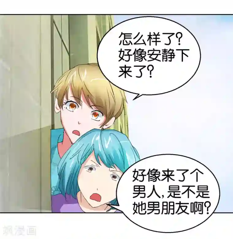 异世界男友套餐第44话1 为爱而死