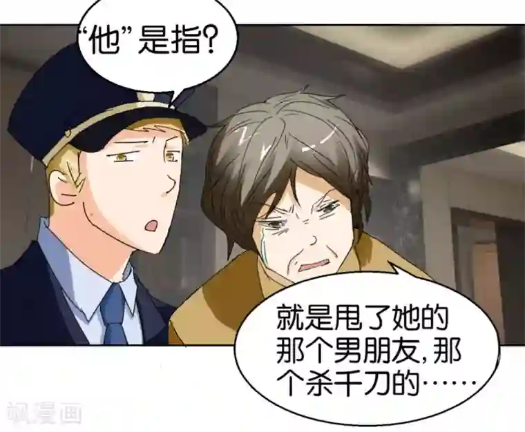 异世界男友套餐第44话1 为爱而死