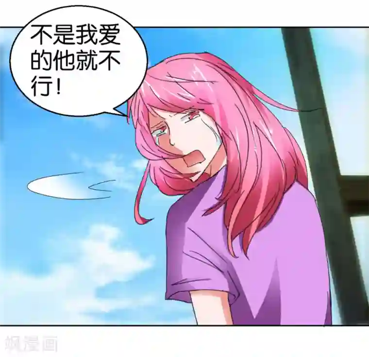 异世界男友套餐第44话1 为爱而死
