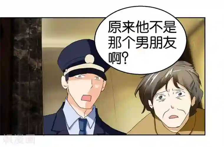 异世界男友套餐第44话1 为爱而死