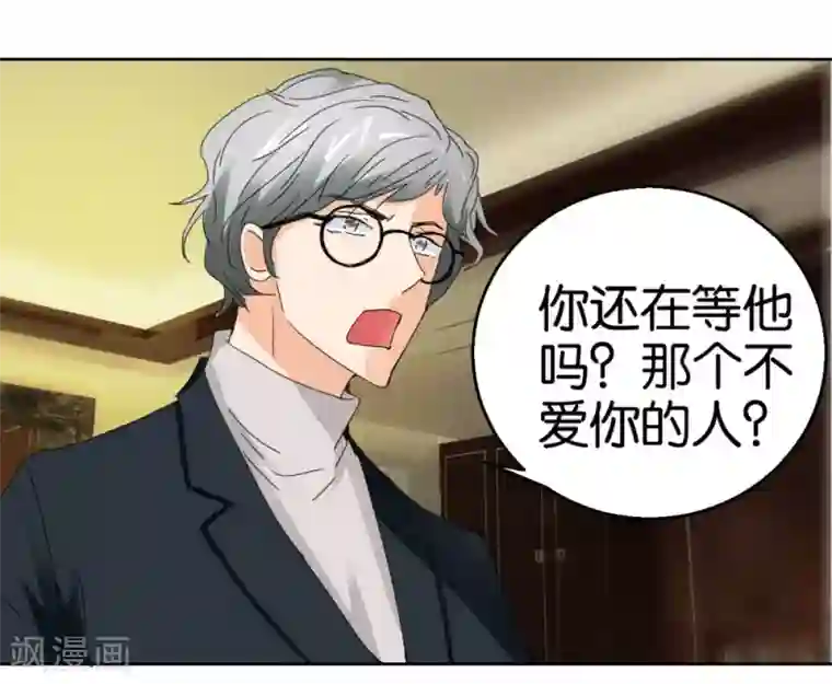 异世界男友套餐第44话1 为爱而死