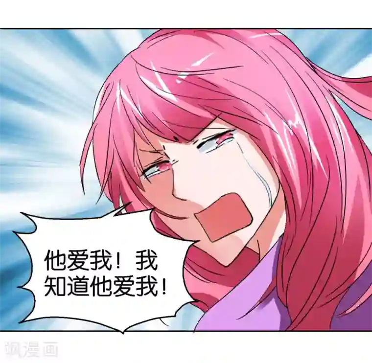 异世界男友套餐第44话1 为爱而死