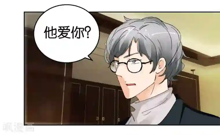 异世界男友套餐第44话1 为爱而死