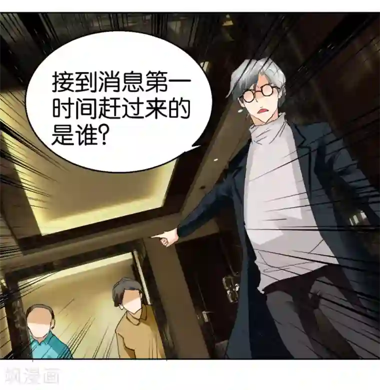 异世界男友套餐第44话1 为爱而死