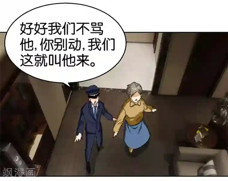 异世界男友套餐第44话1 为爱而死