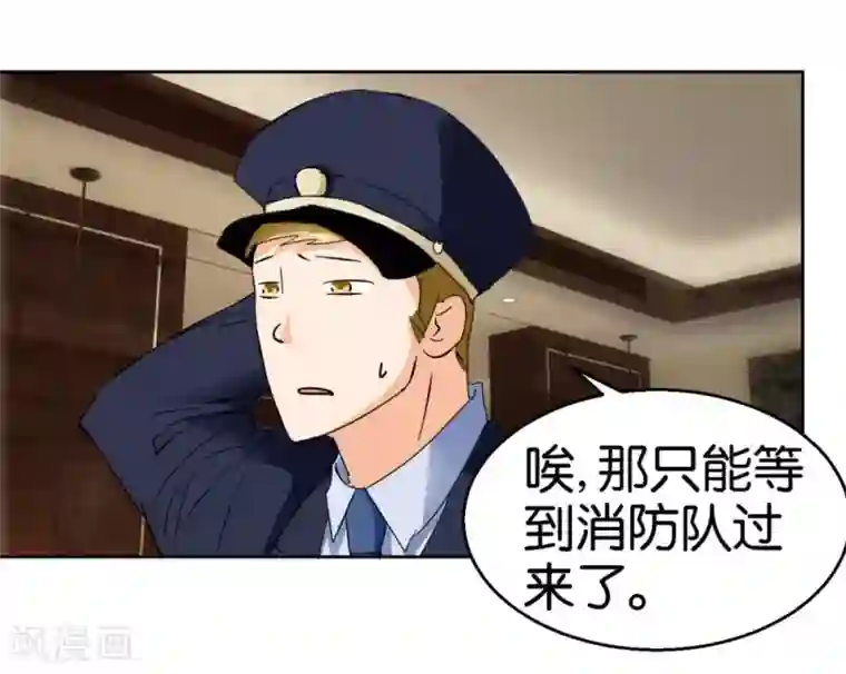 异世界男友套餐第44话1 为爱而死