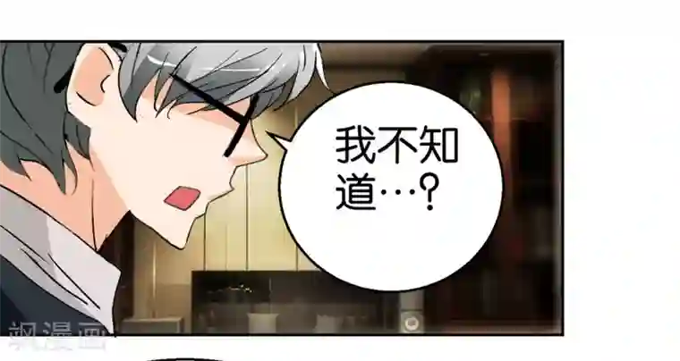 异世界男友套餐第44话2 为爱而死