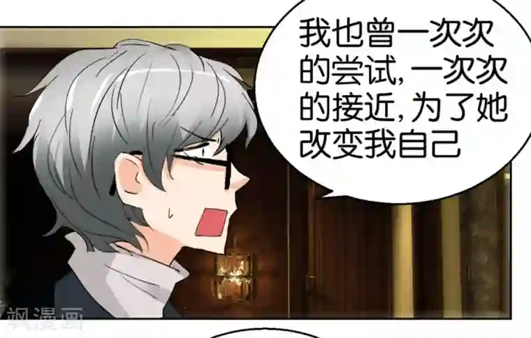 异世界男友套餐第44话2 为爱而死