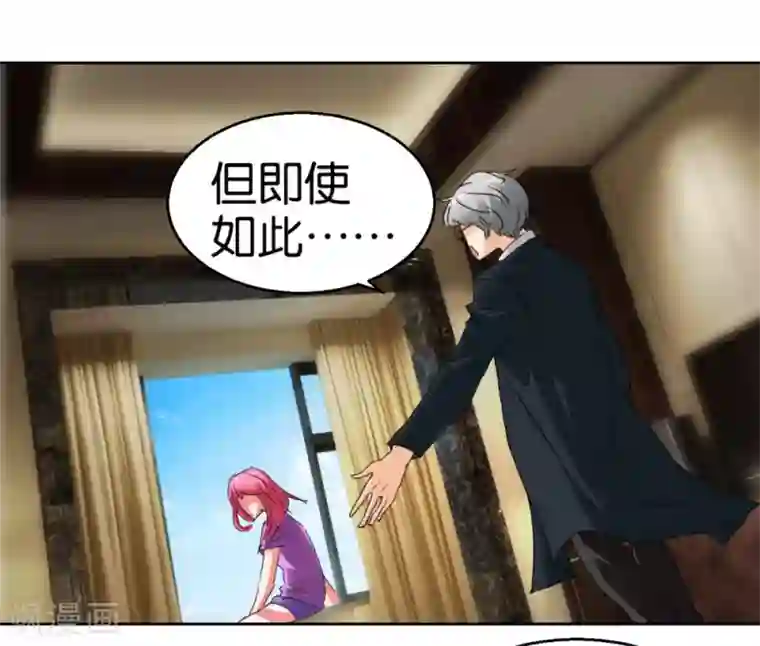 异世界男友套餐第44话2 为爱而死